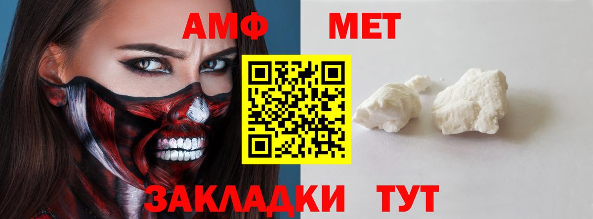 Темрюк  Amphetamine 98%  АМФЕТАМИН  Вход с VPN 