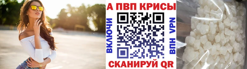 Alpha-PVP VHQ  наркошоп  Темрюк 