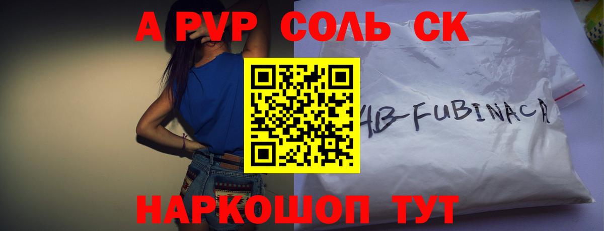 Темрюк  Alpha-PVP  Вход с VPN  Альфа ПВП кристаллы  A PVP VHQ  Альфа ПВП кристаллы 