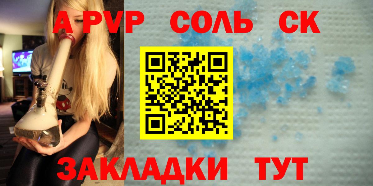 A-PVP СК Темрюк