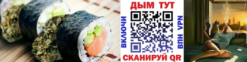 Печенье с ТГК конопля Темрюк