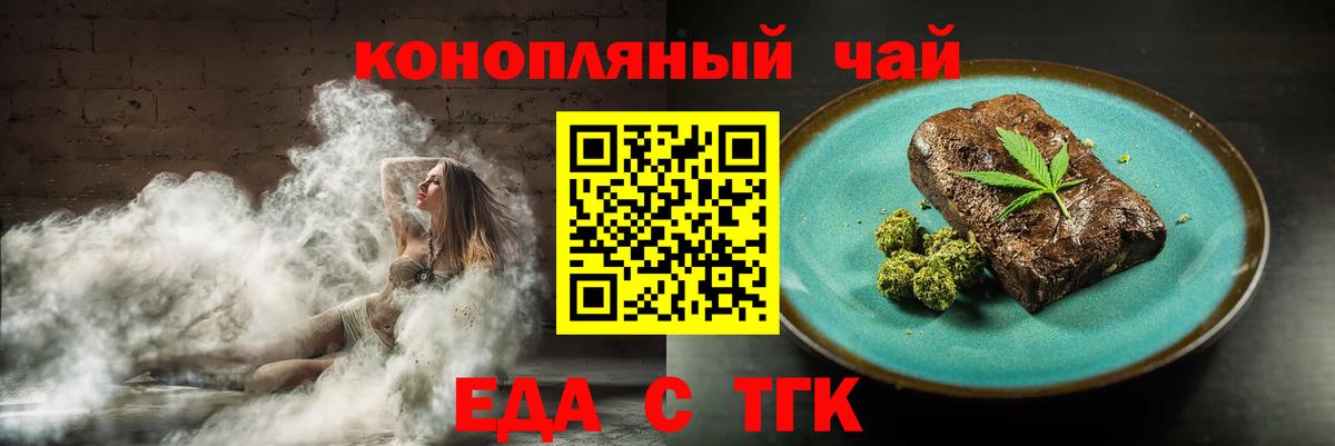 Темрюк  Canna-Cookies марихуана  Вход с VPN 