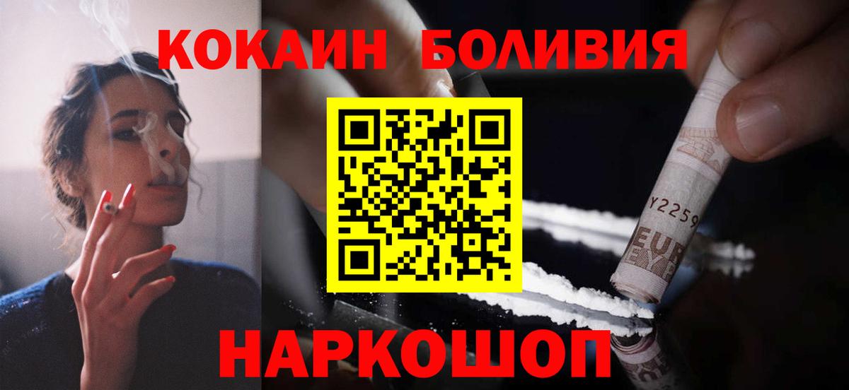 Темрюк  COCAIN  Вход с VPN  Кокаин Колумбийский 