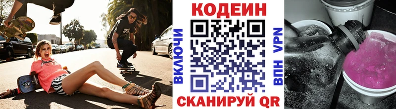 закладка  Темрюк  ОМГ ОМГ зеркало  Кодеиновый сироп Lean Purple Drank 