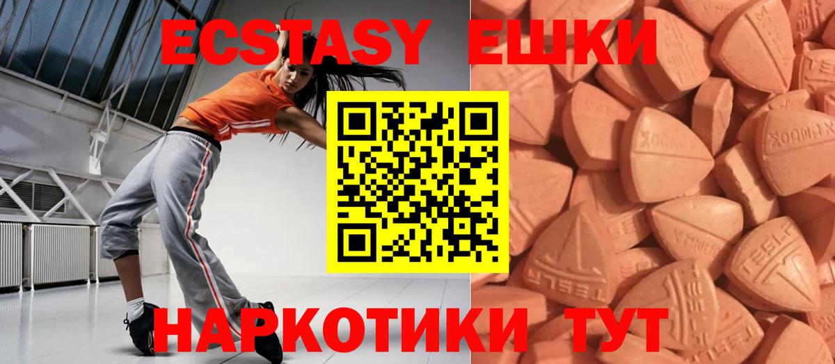 ЭКСТАЗИ  Вход с VPN  Темрюк  Ecstasy MDMA  ЭКСТАЗИ mix 