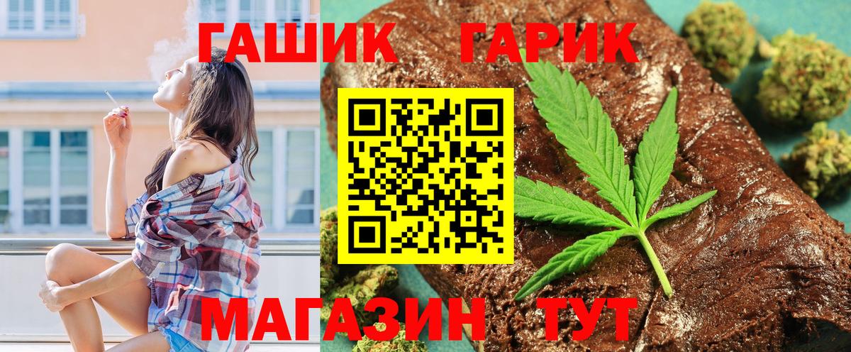 Темрюк  Гашиш индика сатива  ГАШ хэш  Вход с VPN 