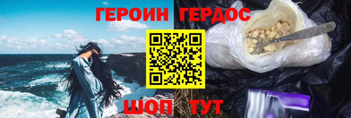 Героин гречка  Героин  Темрюк  Вход с VPN 