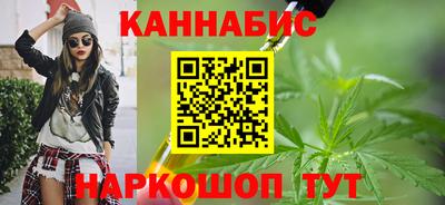 марихуана Северобайкальск