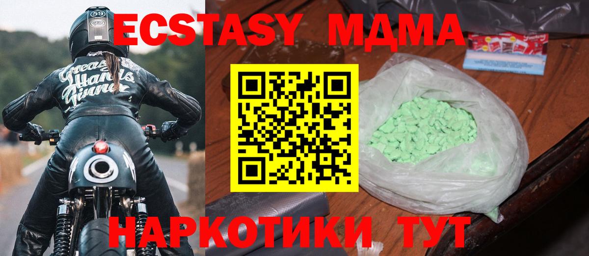 МДМА  Вход с VPN  МДМА Molly  Темрюк  МДМА VHQ 