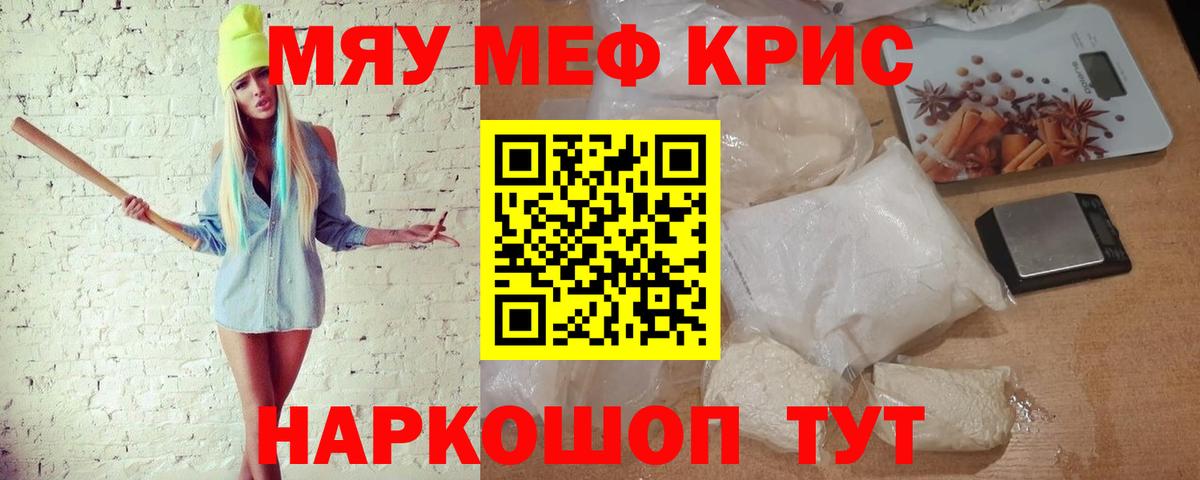 Меф  Темрюк