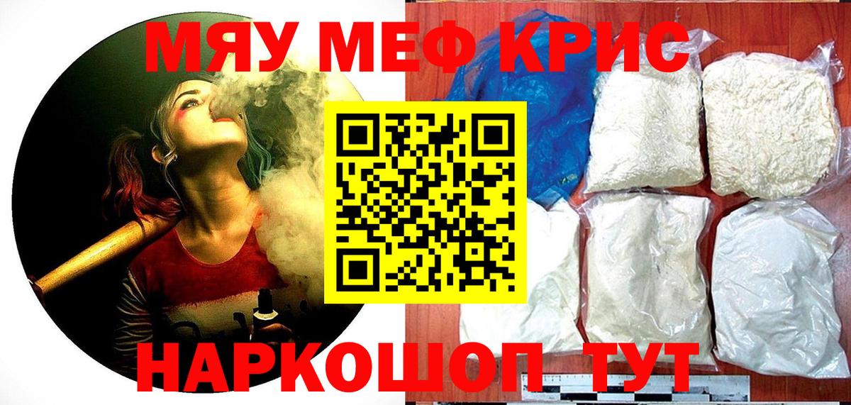 МЕФ mephedrone  Вход с VPN  Мефедрон mephedrone  Темрюк 