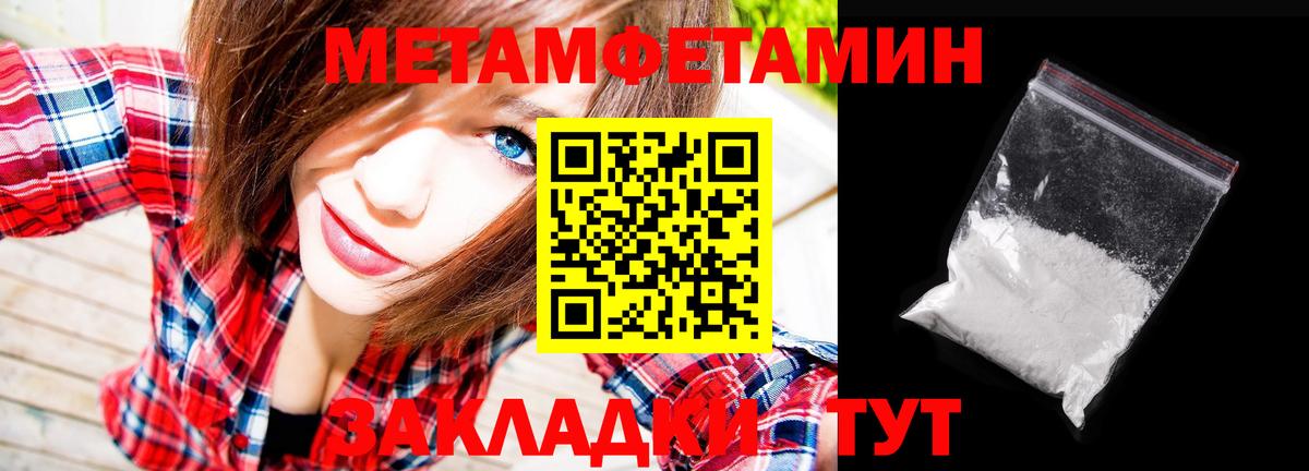 Темрюк  МЕТАМФЕТАМИН витя  Вход с VPN  МЕТАМФЕТАМИН витя 