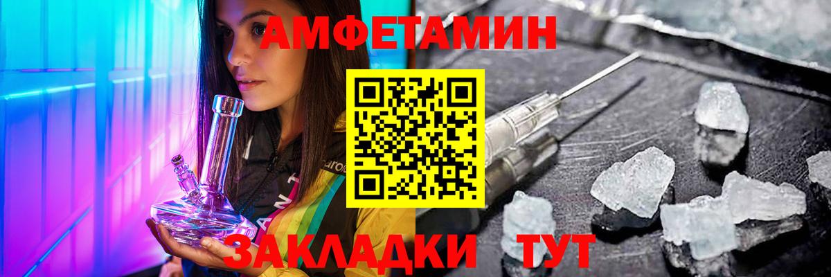 МЕТАМФЕТАМИН Декстрометамфетамин 99.9% Темрюк
