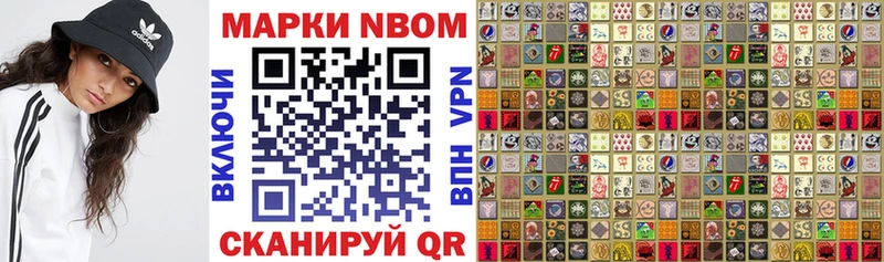 Марки N-bome 1,8мг Темрюк