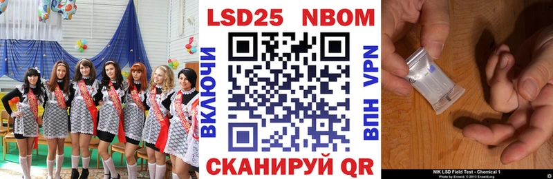 Марки 25I-NBOMe 1,5мг  Темрюк 