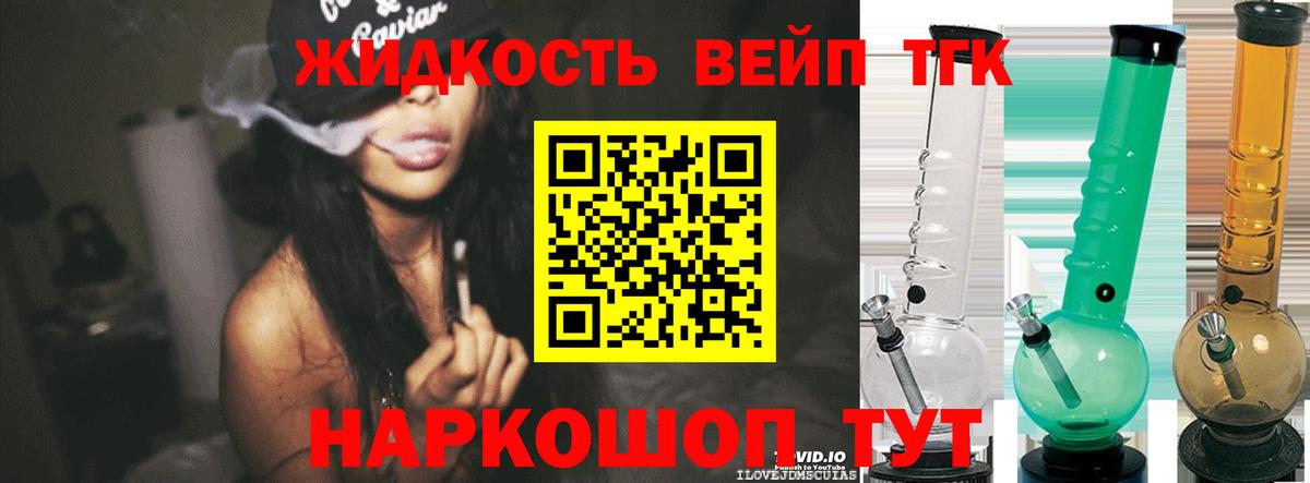 Темрюк  даркнет сайт  Вход с VPN  ТГК гашишное масло 